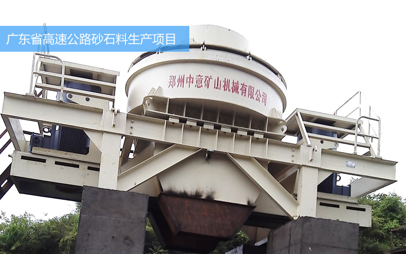 廣東公路用料生產線