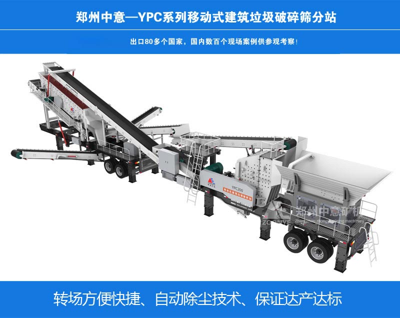 建筑渣土粉碎機