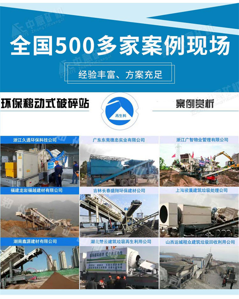 500家客戶現場
