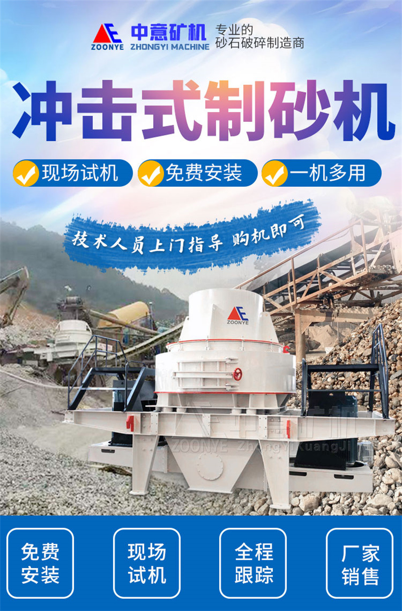 制砂機展示