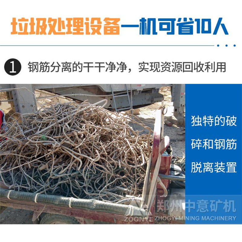 垃圾處理設備優勢