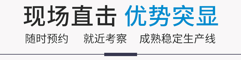 現場直擊