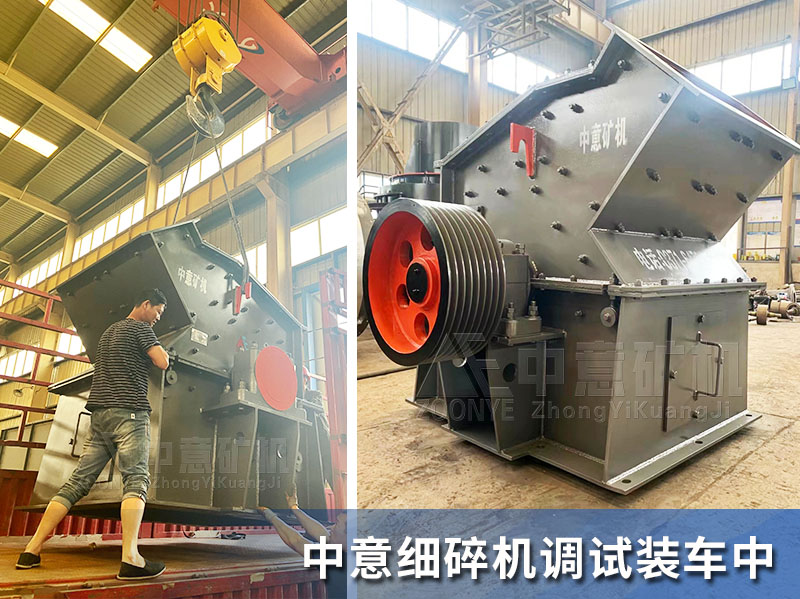 細碎機發(fā)貨-2.jpg 細碎機發(fā)貨-2.jpg