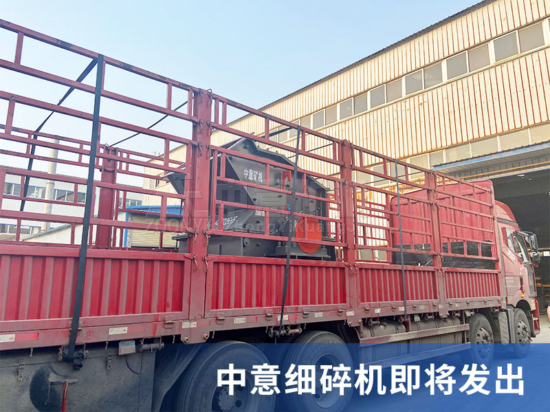 細碎機發(fā)貨-1.jpg 細碎機發(fā)貨-1.jpg