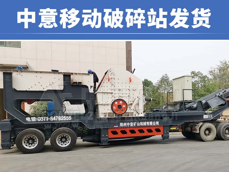 石頭粉碎機