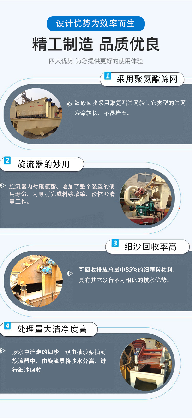 細節優勢