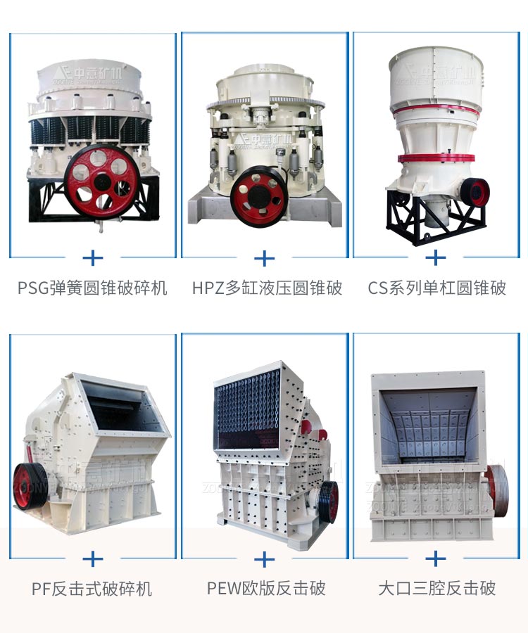 石頭破碎機類型