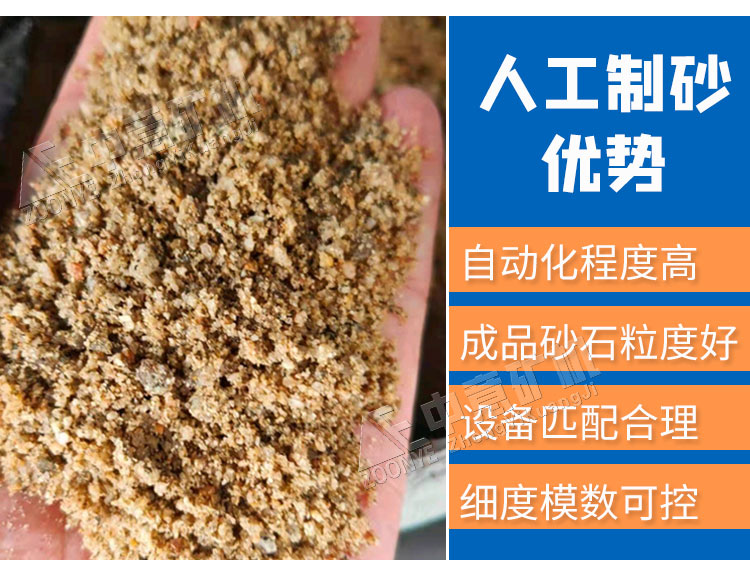 人工砂