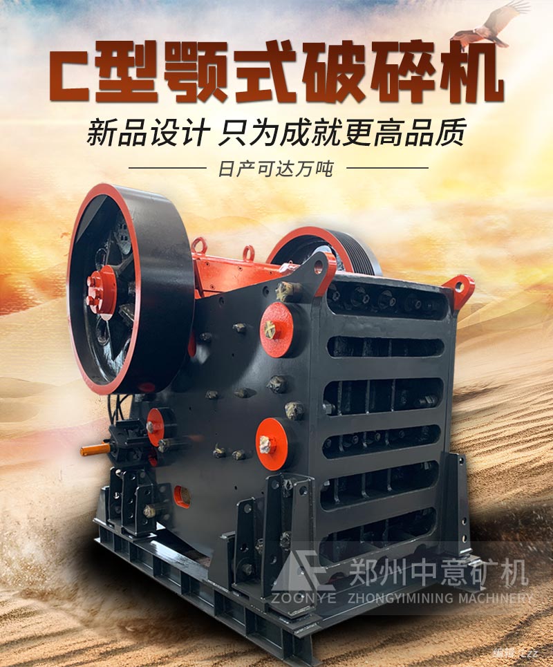 破碎機