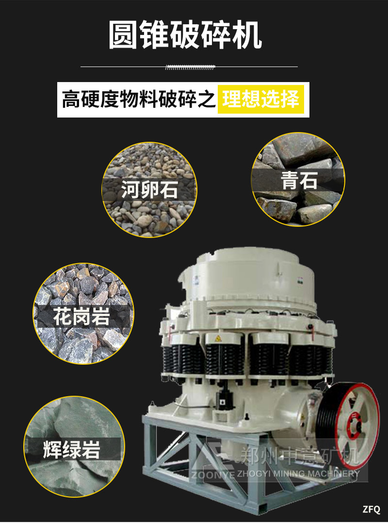 破碎物料