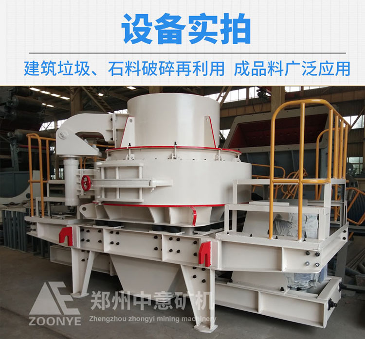 制砂機