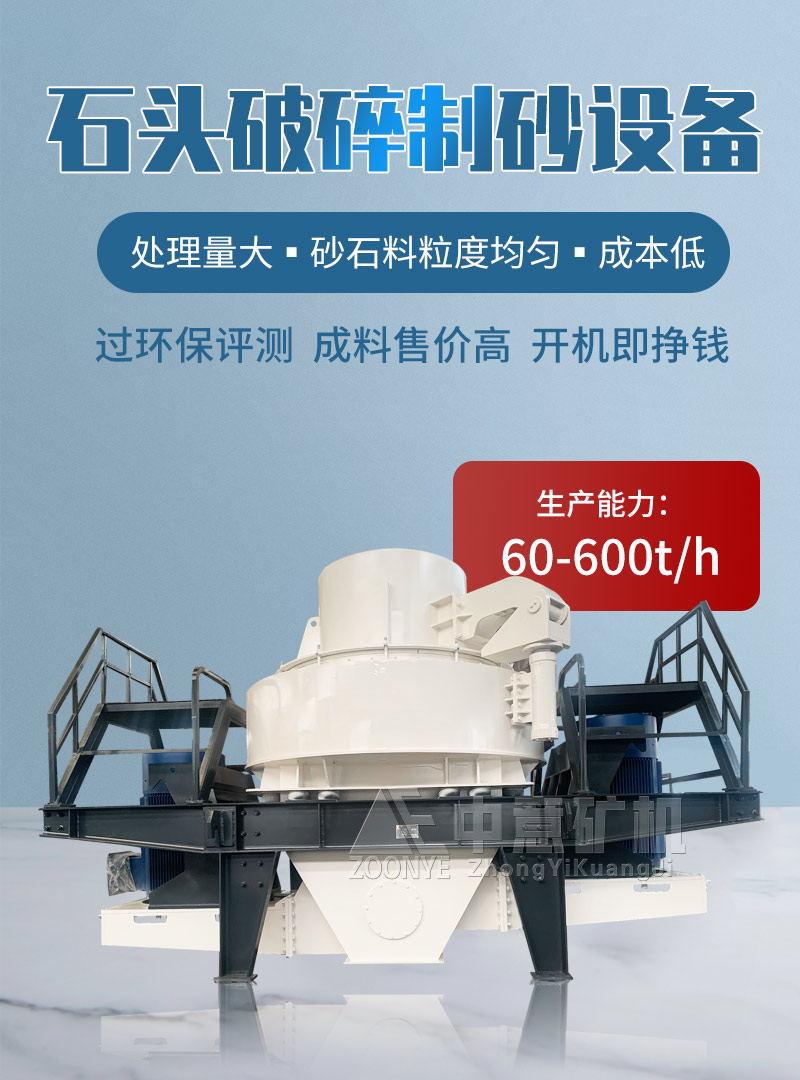 石頭破碎機