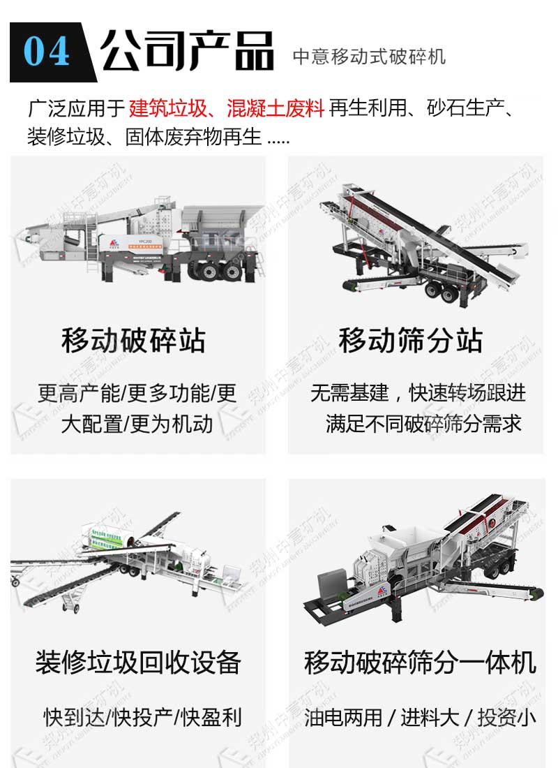 多種設備