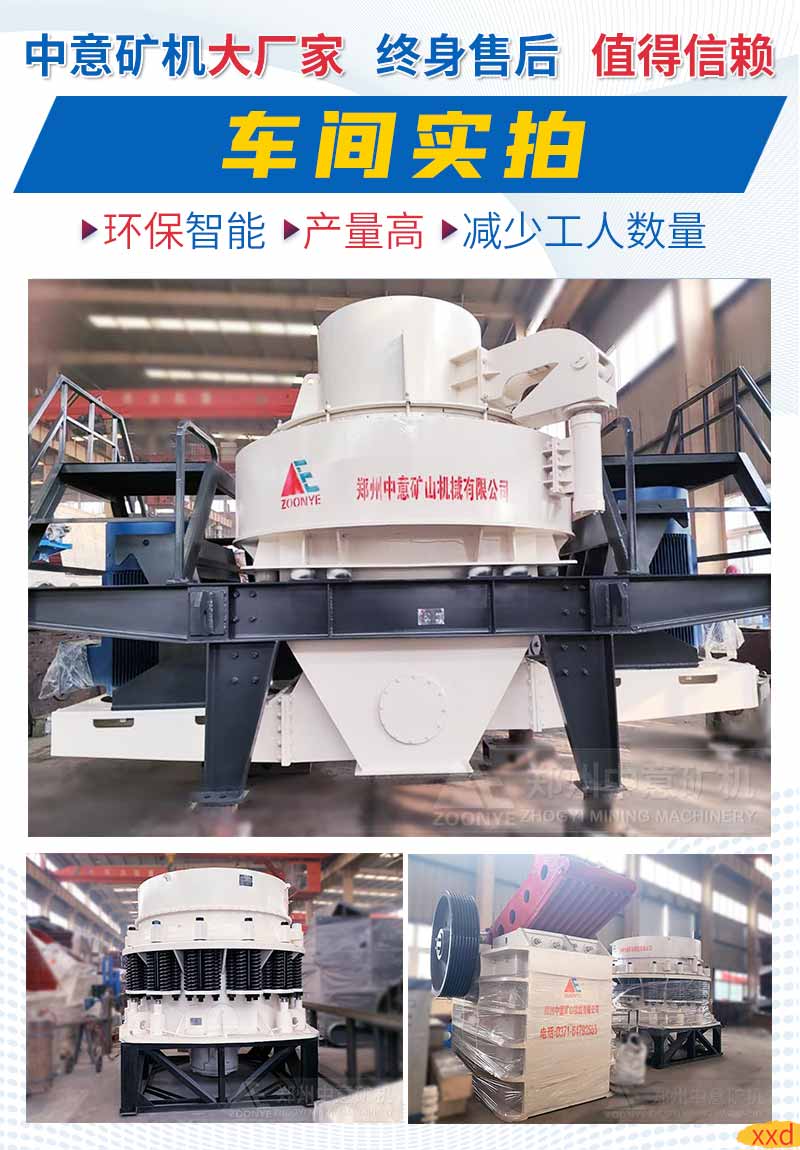 制砂生產線