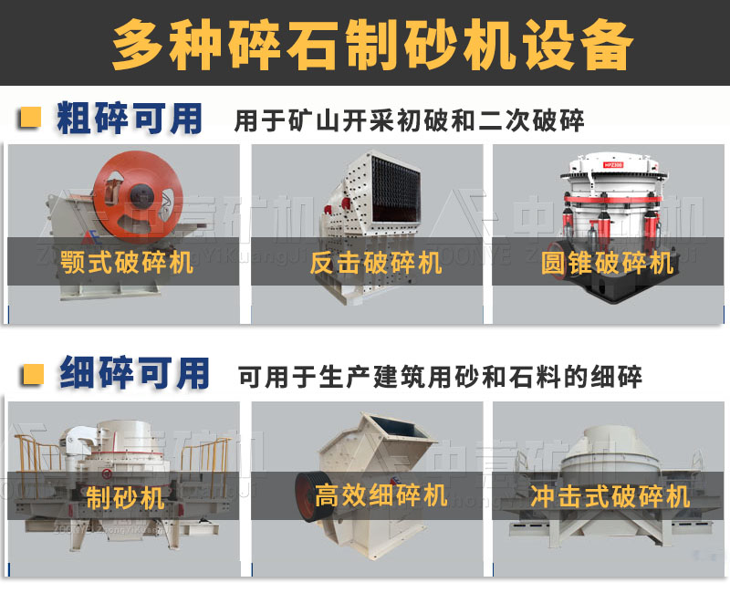 碎石機.jpg