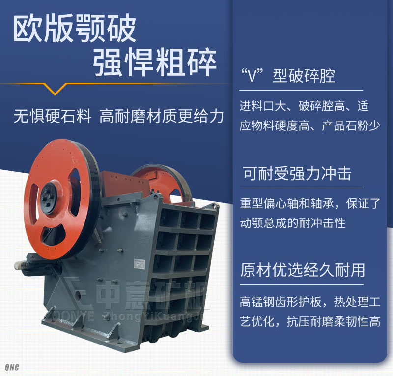 鄂破破碎石料