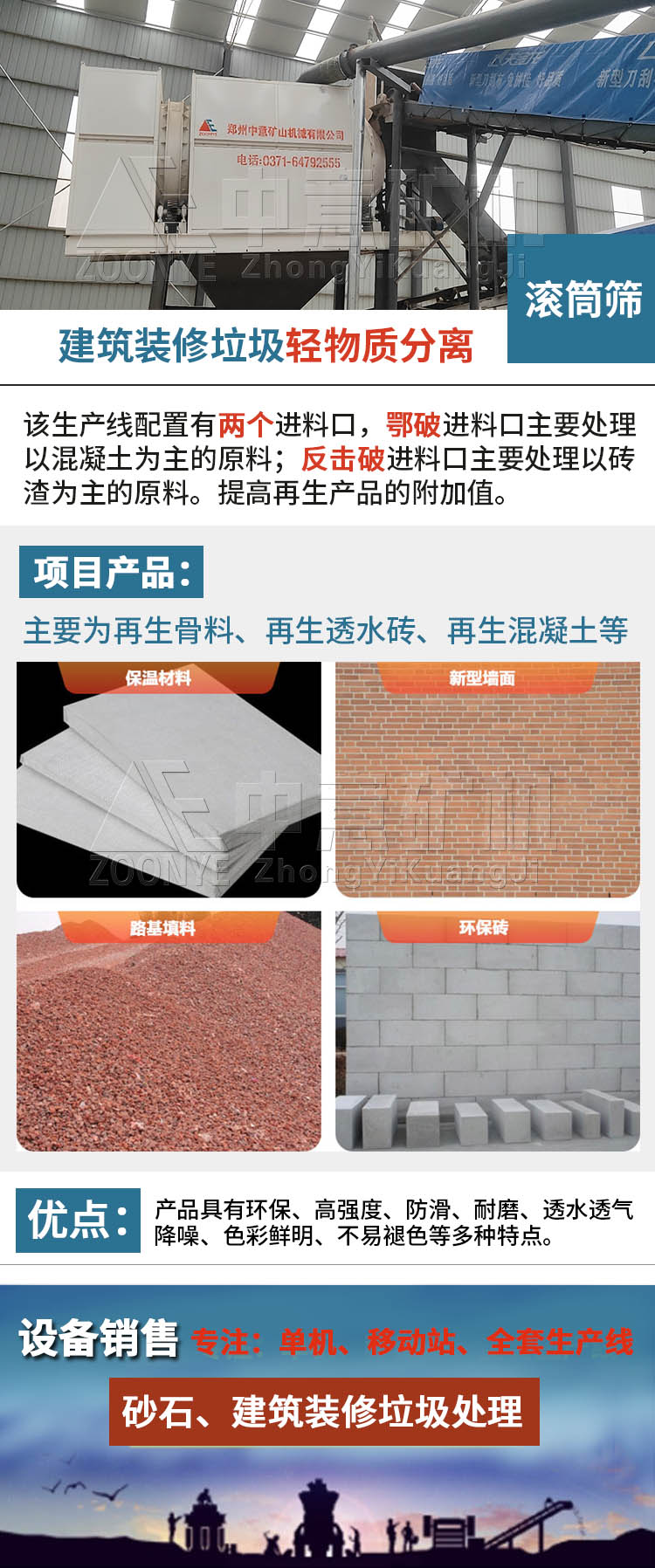 再生物料