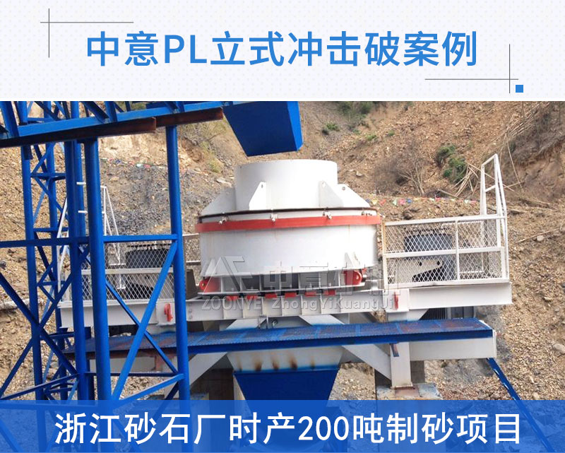 制沙機