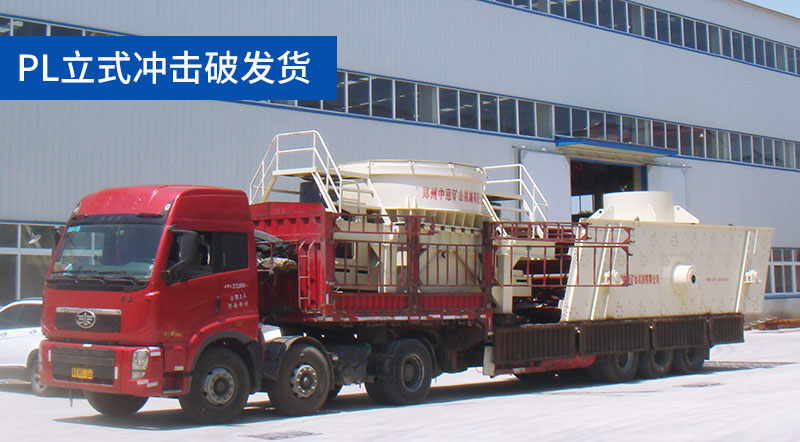 制砂機發貨2.jpg