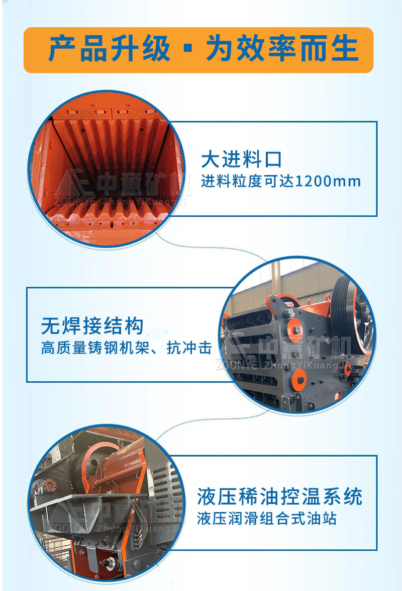 顎式破碎機優勢