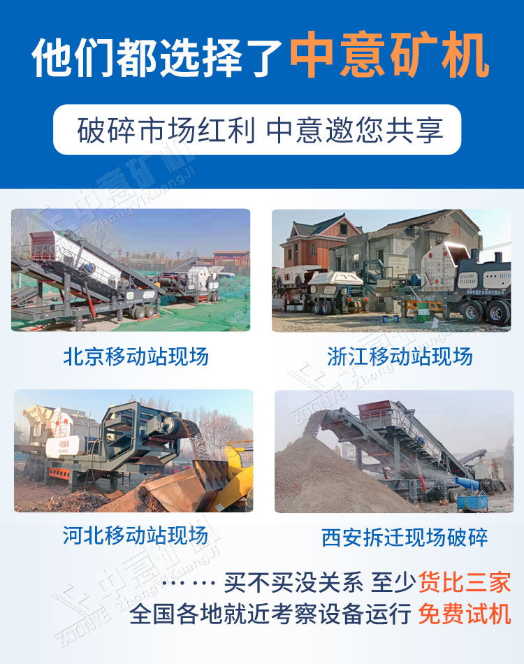 中意建筑垃圾處理設(shè)備客戶案例