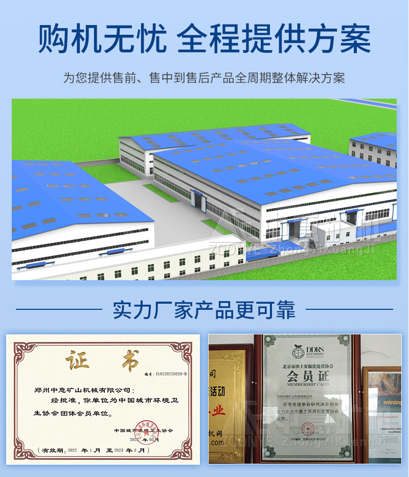 裝修垃圾處理設備廠家