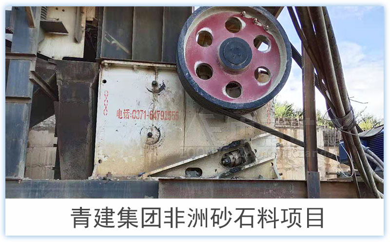 非洲砂石項目