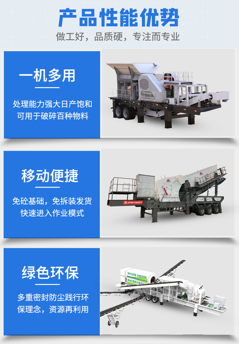 移動建筑垃圾破碎機優勢