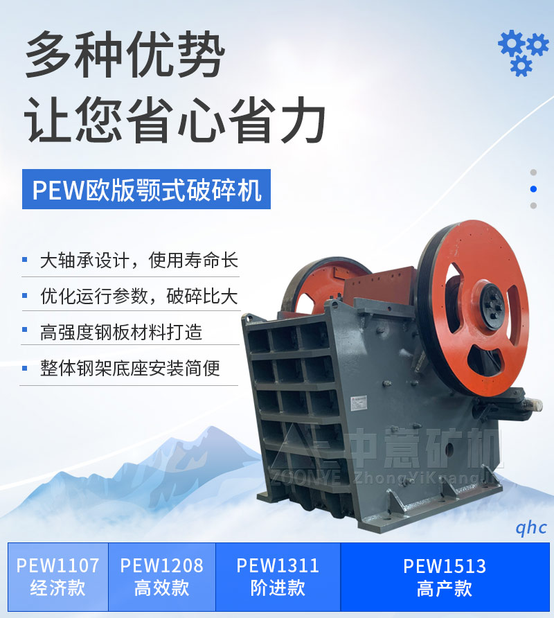 鄂破設備優勢
