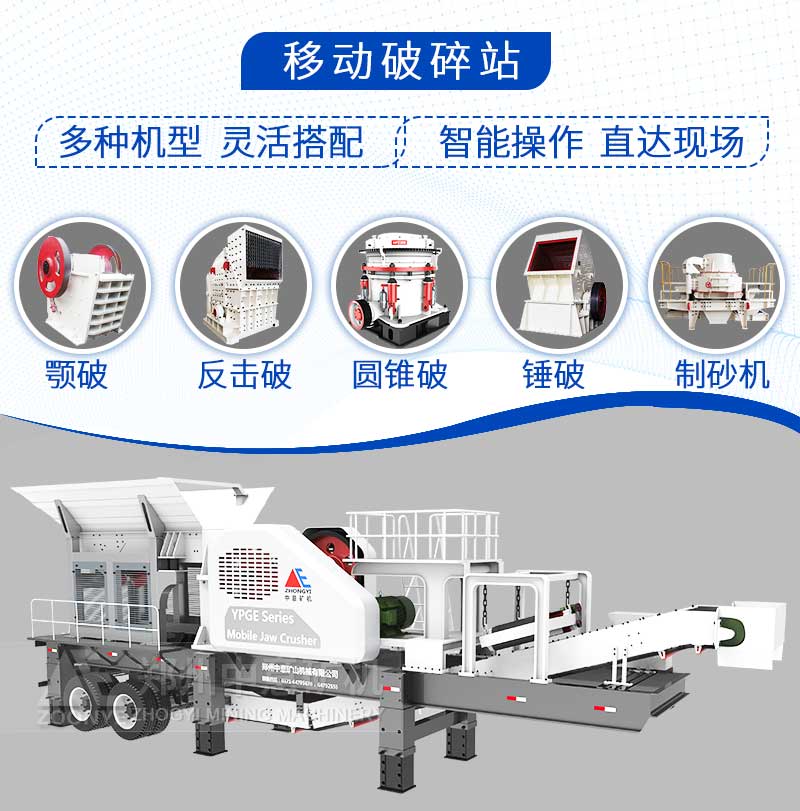 河石碎石粉碎機