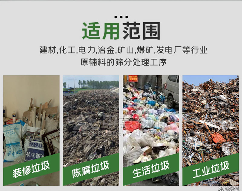 應用范圍