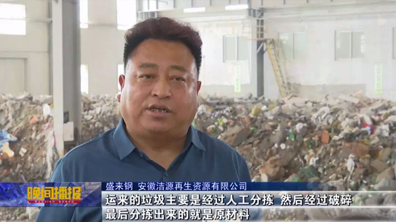建筑垃圾處理工藝.jpg