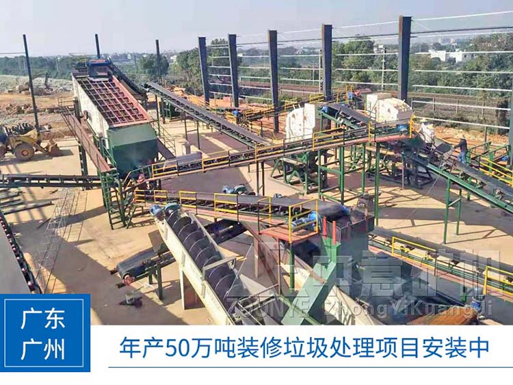 建筑磚瓦等廢料處置設備
