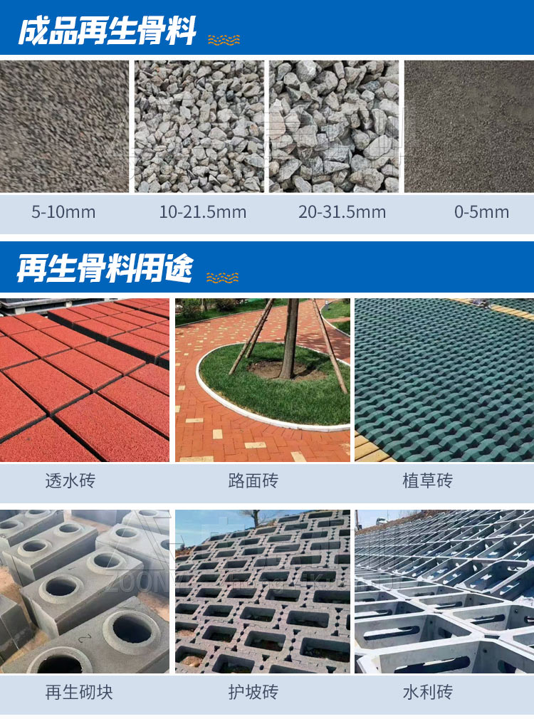 建筑渣土機械分選機分選物料再生利用